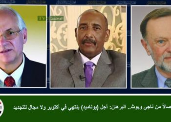 تلقى اتصالاً من ناجي وبوث.. البرهان: أجل (يوناميد) ينتهي في أكتوبر ولا مجال للتجديد