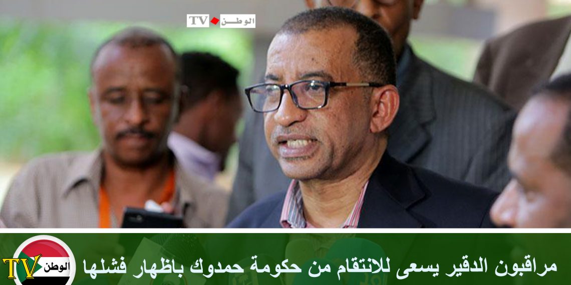 مراقبون الدقير يسعى للانتقام من حكومة حمدوك باظهار فشلها