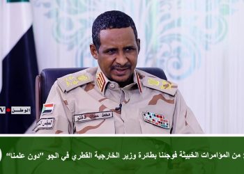 حميدتي : من المؤامرات الخبيثة فوجئنا بطائرة وزير الخارجية القطري في الجو “دون علمنا”