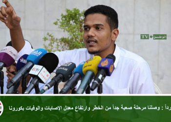 الأصم مغرداً : وصلنا مرحلة صعبة جداً من الخطر وارتفاع معدل الإصابات والوفيات بكورونا