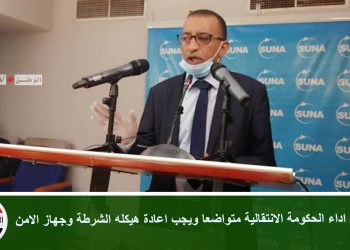 الدقير : اداء الحكومة الانتقالية متواضعا ويجب اعادة هيكله الشرطة وجهاز الامن