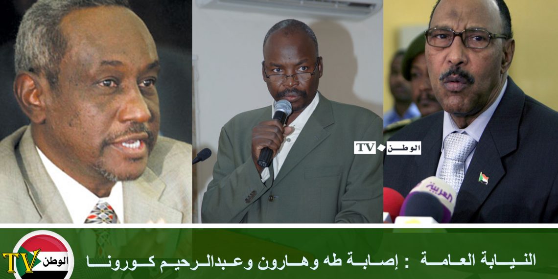 النــيـــابة العــامـــة : إصــابــة طه وهـــارون وعــبدالــرحيــم كـــورونــــا