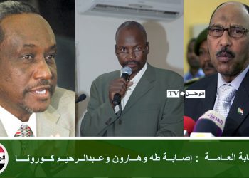 النــيـــابة العــامـــة : إصــابــة طه وهـــارون وعــبدالــرحيــم كـــورونــــا