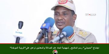 اجتماع “حميدتي” رسم الملامح.. تمهيدية اتحاد عام الصاغة والمعدنين تراهن على”الرؤية الموحّدة”