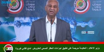 وزير الاعلام : الحكومة حريصة على تطبيق اجراءات الحظر الصحي المفروض لمنع تفشي كورونا