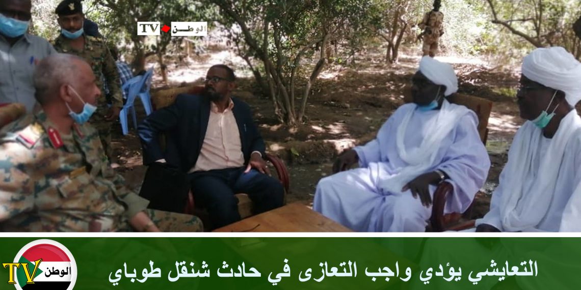 التعايشي يؤدي واجب التعازى في حادث شنقل طوباي