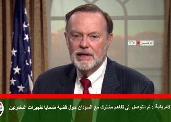 الخارجية الامريكية : تم التوصل إلى تفاهم مشترك مع السودان حول قضية ضحايا تفجيرات السفارتين