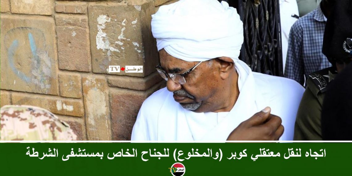اتجاه لنقل معتقلي كوبر (والمخلوع) للجناح الخاص بمستشفى الشرطة