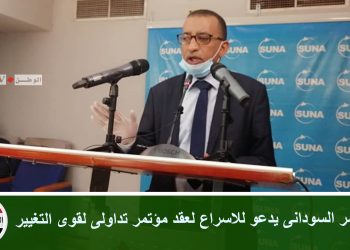 المؤتمر السودانى يدعو للاسراع لعقد مؤتمر تداولى لقوى التغيير