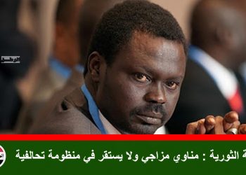 الجبهة الثورية : مناوي مزاجي ولا يستقر في منظومة تحالفية