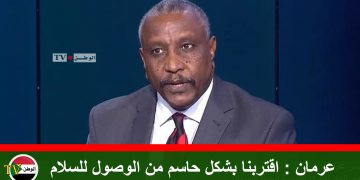 عرمان : اقتربنا بشكل حاسم من الوصول للسلام.