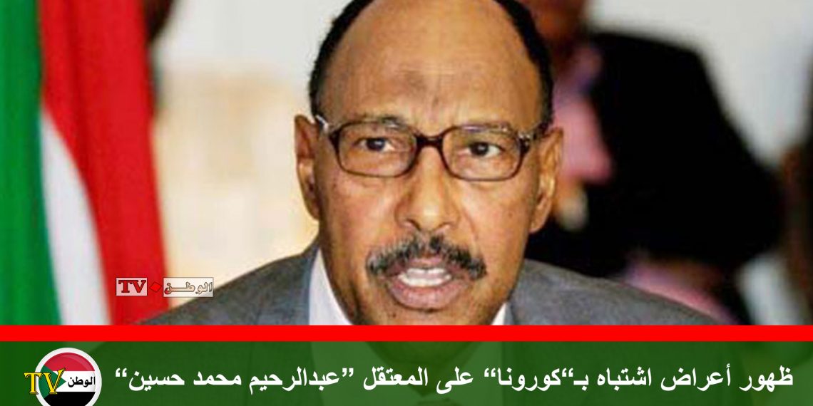 ظهور أعراض اشتباه بـ”كورونا” على المعتقل “عبدالرحيم محمد حسين”