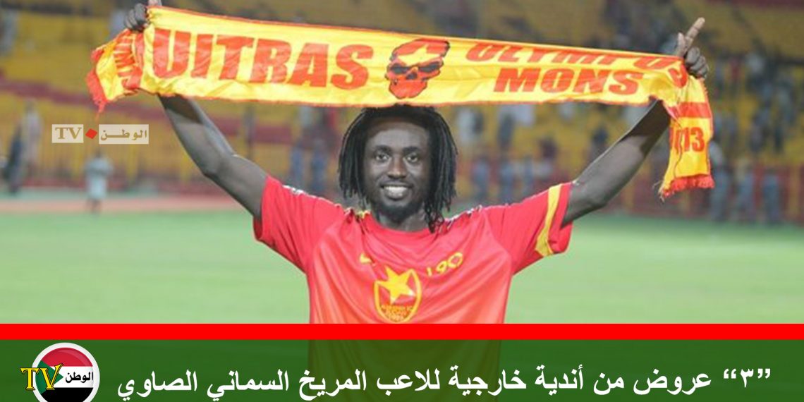 “3” عروض من أندية خارجية للاعب المريخ السماني الصاوي