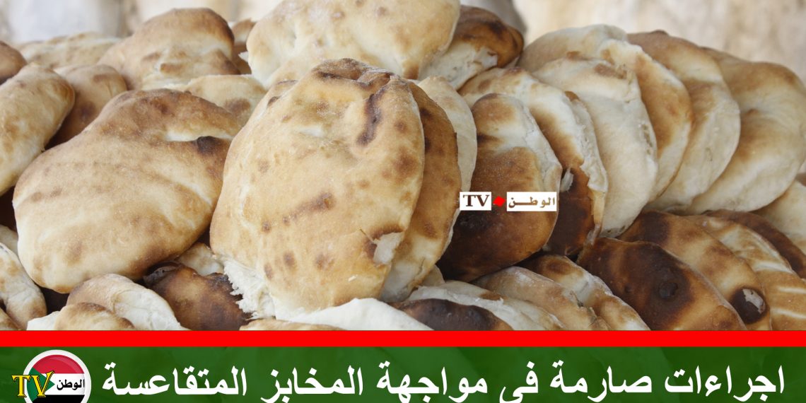 اجراءات صارمة فى مواجهة المخابز المتقاعسة