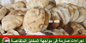 اجراءات صارمة فى مواجهة المخابز المتقاعسة