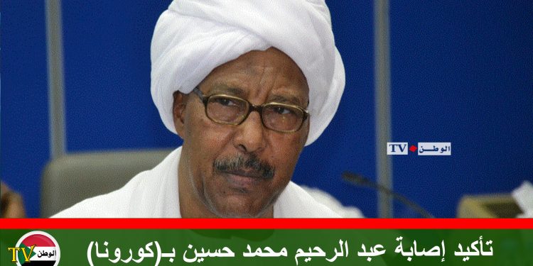 تأكيد إصابة عبد الرحيم محمد حسين بـ(كورونا)