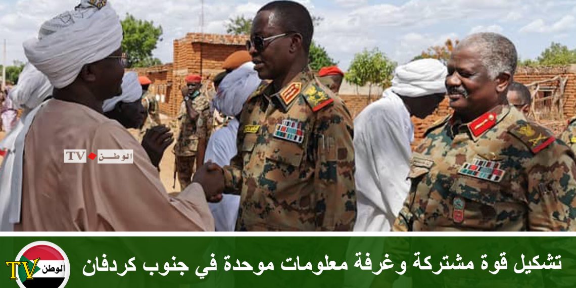تشكيل قوة مشتركة وغرفة معلومات موحدة في جنوب كردفان