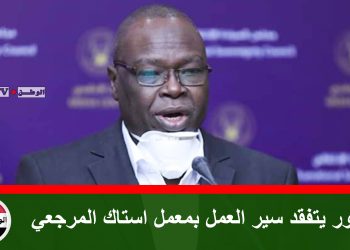 تاور يتفقد سير العمل بمعمل استاك المرجعي