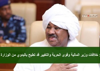 خبراء : خلافات وزير المالية وقوى الحرية والتغيير قد تطيح بالبدوي من الوزارة