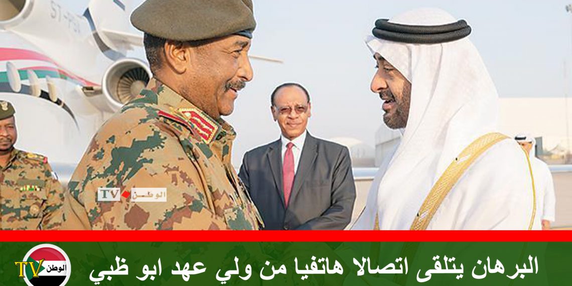 البرهان يتلقى اتصالا هاتفيا من ولي عهد ابو ظبي