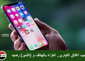 بسبب اغلاق الكباري.. العزاء بالهاتف و (الشير) رصيد
