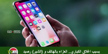 بسبب اغلاق الكباري.. العزاء بالهاتف و (الشير) رصيد