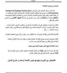 إستشارى شهير : الحظر التام عليه أثار طبية سالبة