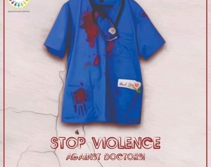 إجازة قــانون حماية الأطباء والكوادر والمنشآت الصحية لسنة ٢٠٢٠م