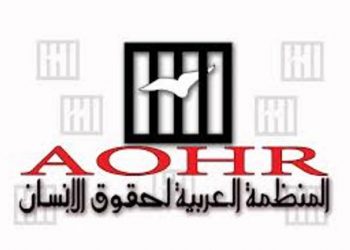 المنظمة العربية لحقوق الإنسان: احتجاز المعتقلين السياسيين يعكس تعمد السلطات السودانية الإضرار بهم وتعريض حياتهم للخطر