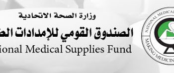 صندوق الإمدادات يتسلم 136طناً من المساعدات الإماراتية للقطاع الصحي