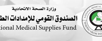 صندوق الإمدادات يتسلم 136طناً من المساعدات الإماراتية للقطاع الصحي