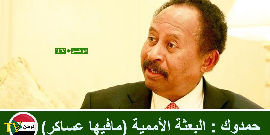 حمدوك : البعثة الأممية (مافيها عساكر)