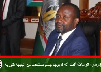 الهادي إدريس: الوساطة أكدت أنه لا يوجد جسم مستحدث من الجبهة الثورية