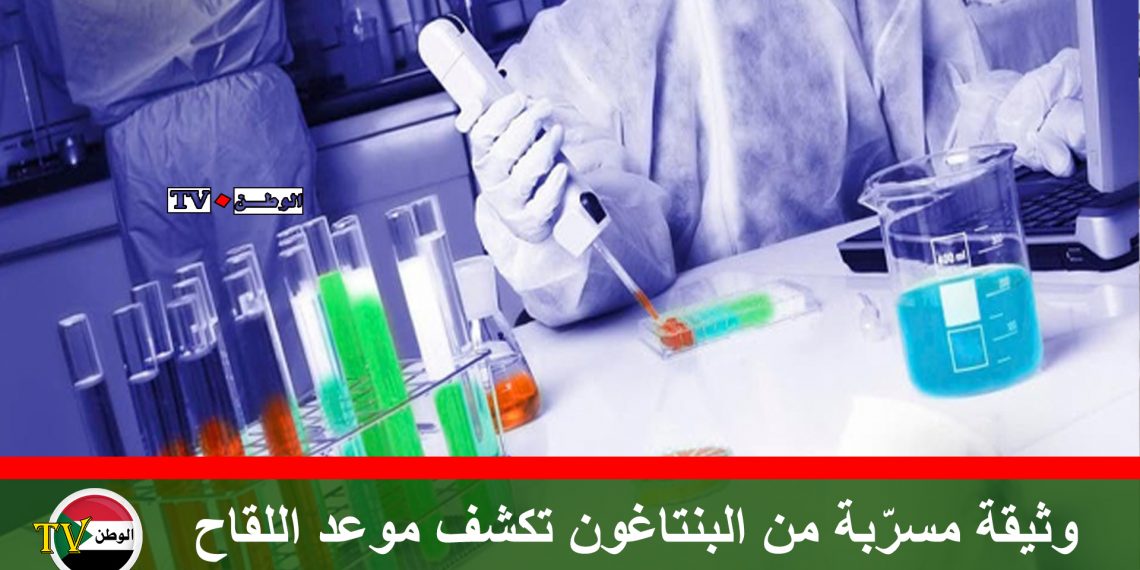 وثيقة مسرّبة من البنتاغون تكشف موعد اللقاح