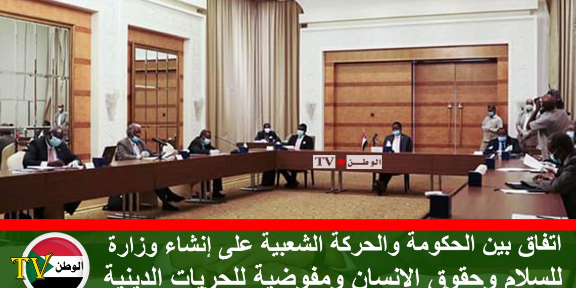 اتفاق بين الحكومة والحركة الشعبية على إنشاء وزارة للسلام وحقوق الإنسان ومفوضية للحريات الدينية