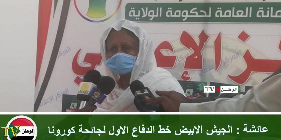 عائشة : الجيش الابيض خط الدفاع الاول لجائحة كورونا