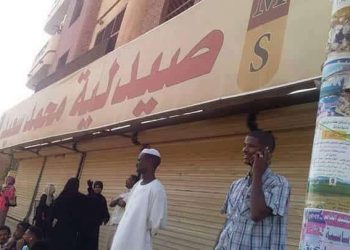 أصحاب الصيدليات ينفذون الإضراب وتفاوض لحل الإشكالية