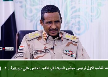 أبرز إفادات النائب الاول لرئيس مجلس السيادة في لقاءه الخاص على سودانية 24