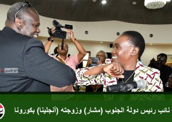 إصابة نائب رئيس دولة الجنوب (مشار) وزوجته (أنجلينا) بكورونا