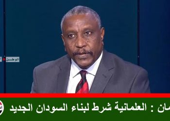 عرمان : العلمانية شرط لبناء السودان الجديد