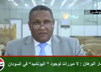 مستشار البرهان : لا مبررات لوجود ” اليوناميد” في السودان