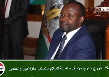 “الثورية”: خروج مناوي مؤسف وعملية السلام ستستمر بالراغبين والجادين