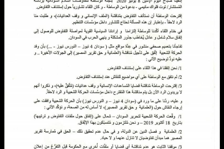 الحركة الشعبية تنفي قبولها تأخير العلمانية وتقرير المصير للجولات الأخيرة