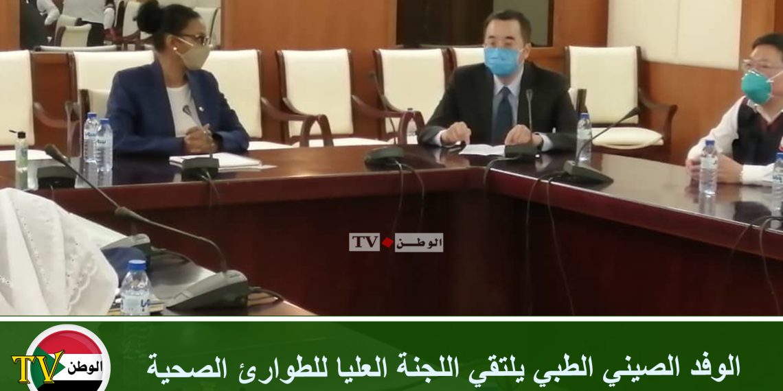 الوفد الصيني الطبي يلتقي اللجنة العليا للطوارئ الصحية