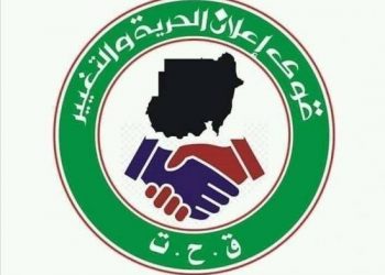 ? 2020 اسوأ الاعوام و(قحت) نهاية السودان