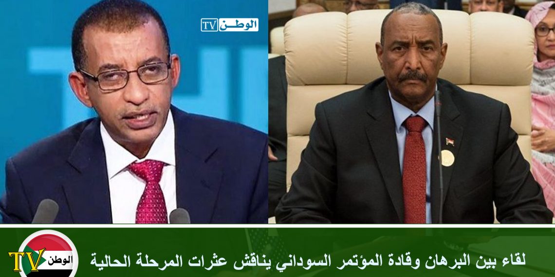 لقاء بين البرهان وقادة المؤتمر السوداني يناقش عثرات المرحلة الحالية