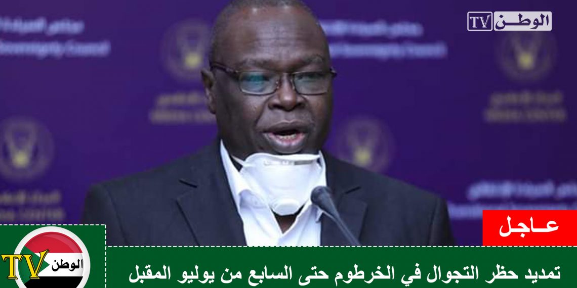 تمديد حظر التجوال في الخرطوم حتى السابع من يوليو المقبل