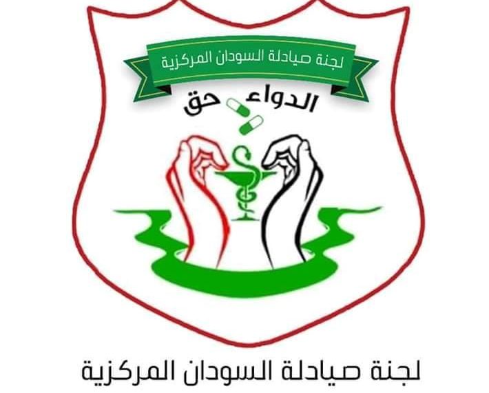 صيادلة السودان يدعون لوقفة احتجاجية