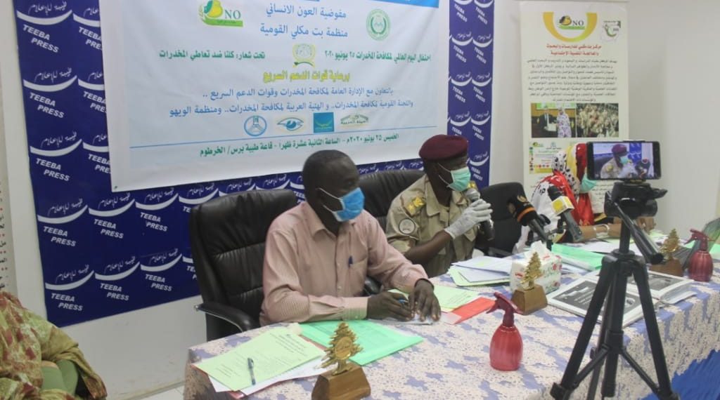 منظمة بت مكلي القومية بالتعاون مع قوات الدعم السريع يحتفلان باليوم العالمي لمكافحة المخدرات