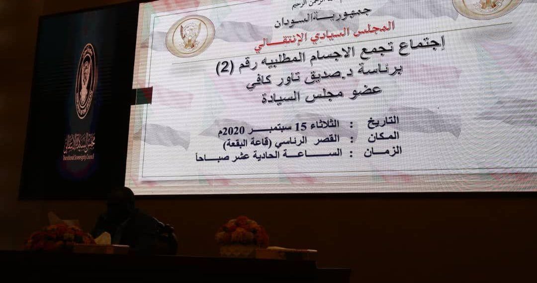 عضو مجلس السيادة الانتقالي بروفيسور صديق تاور يترأس إجتماع تجمع الأجسام المطلبية
